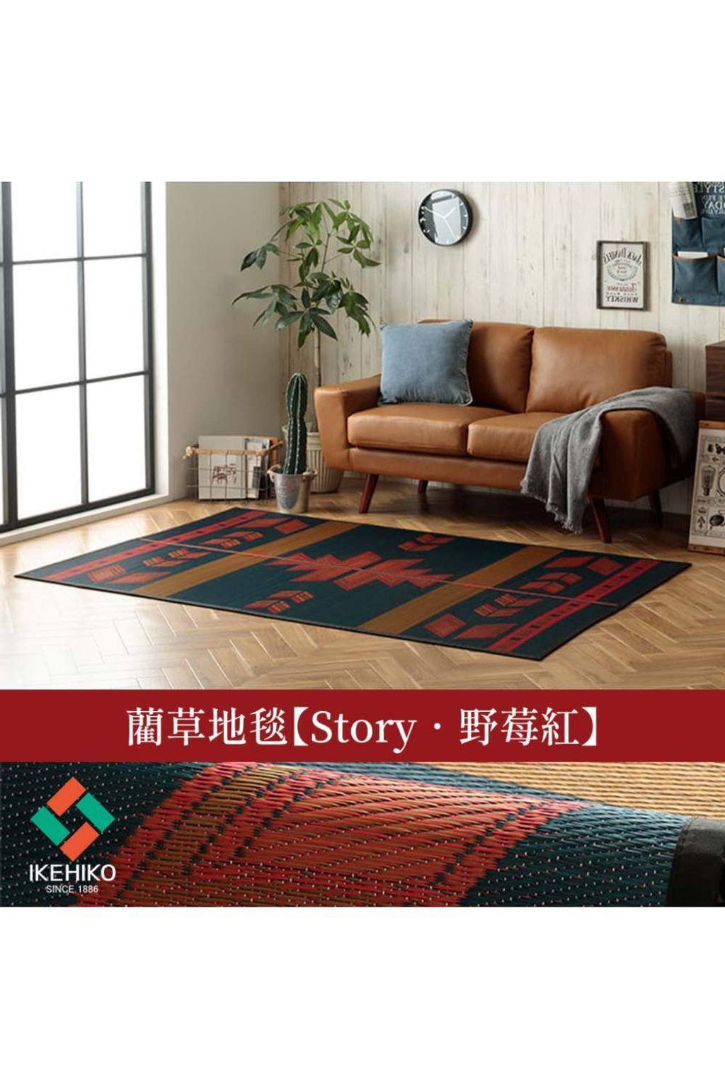 rug_soul_22