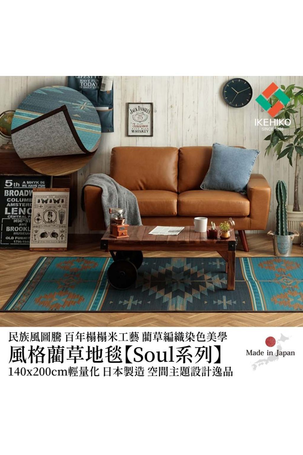 rug_soul_10