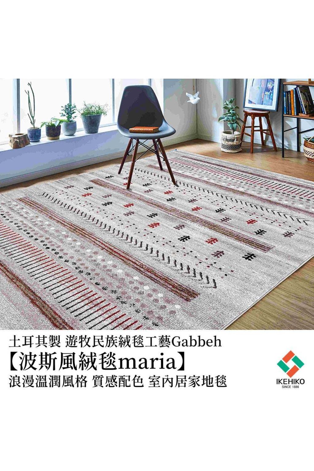 rug_maria_12