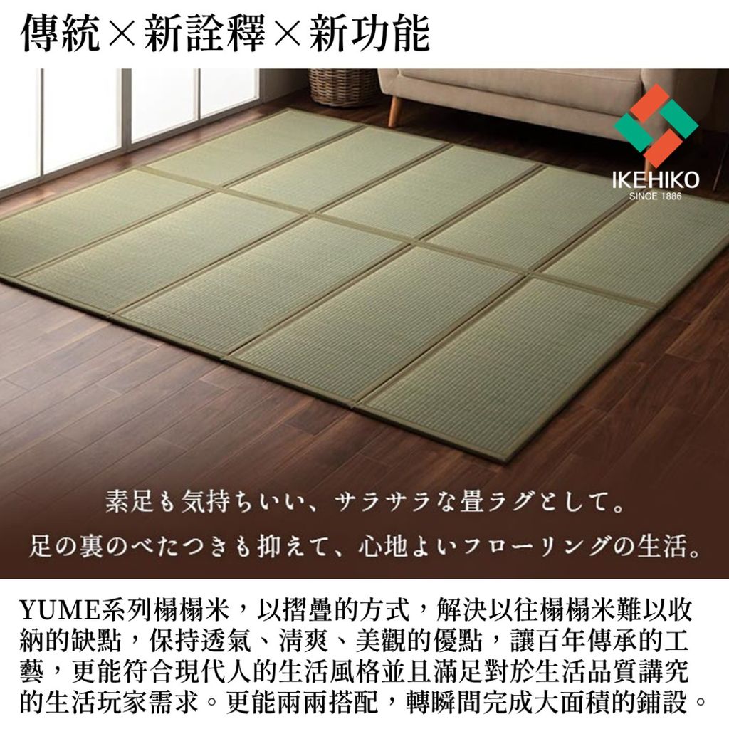 tatami_YUME5_18