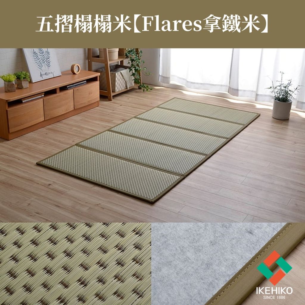tatami_flare5_21
