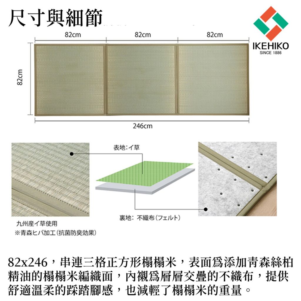 tatami_padapada_12