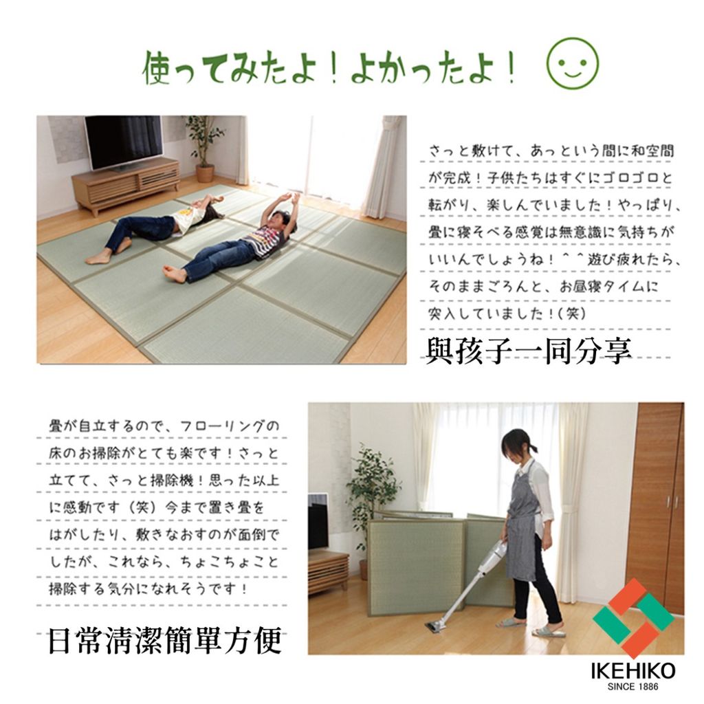 tatami_padapada_25