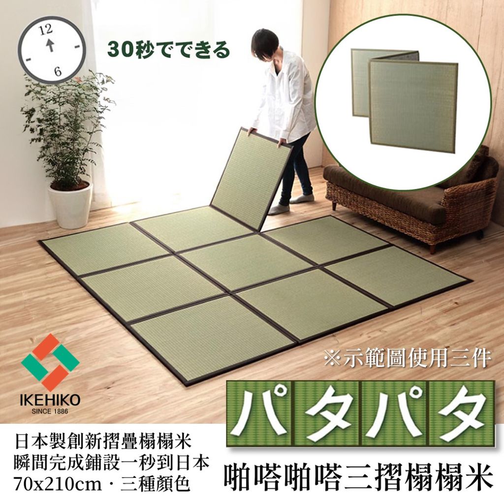 tatami_padapada_08