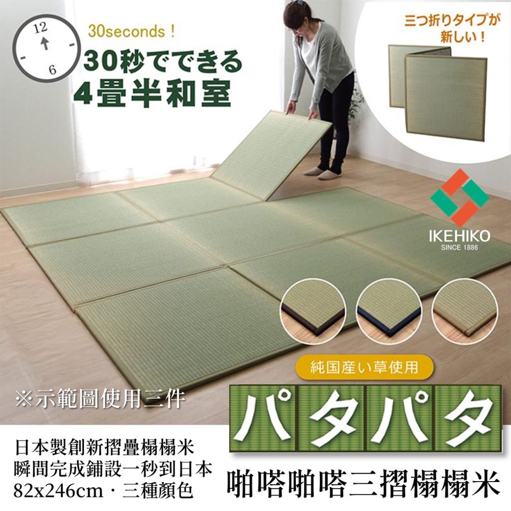 tatami_padapada_11