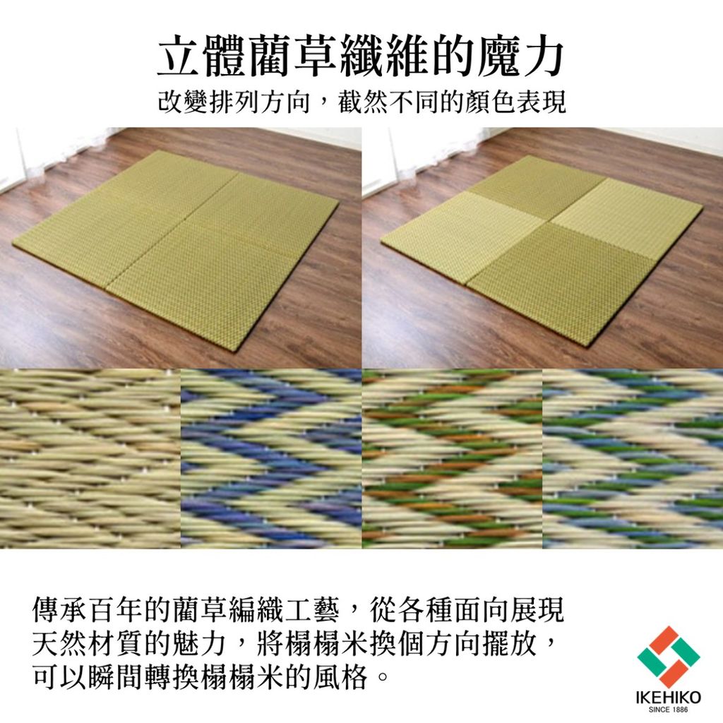 tatami_newpia_10