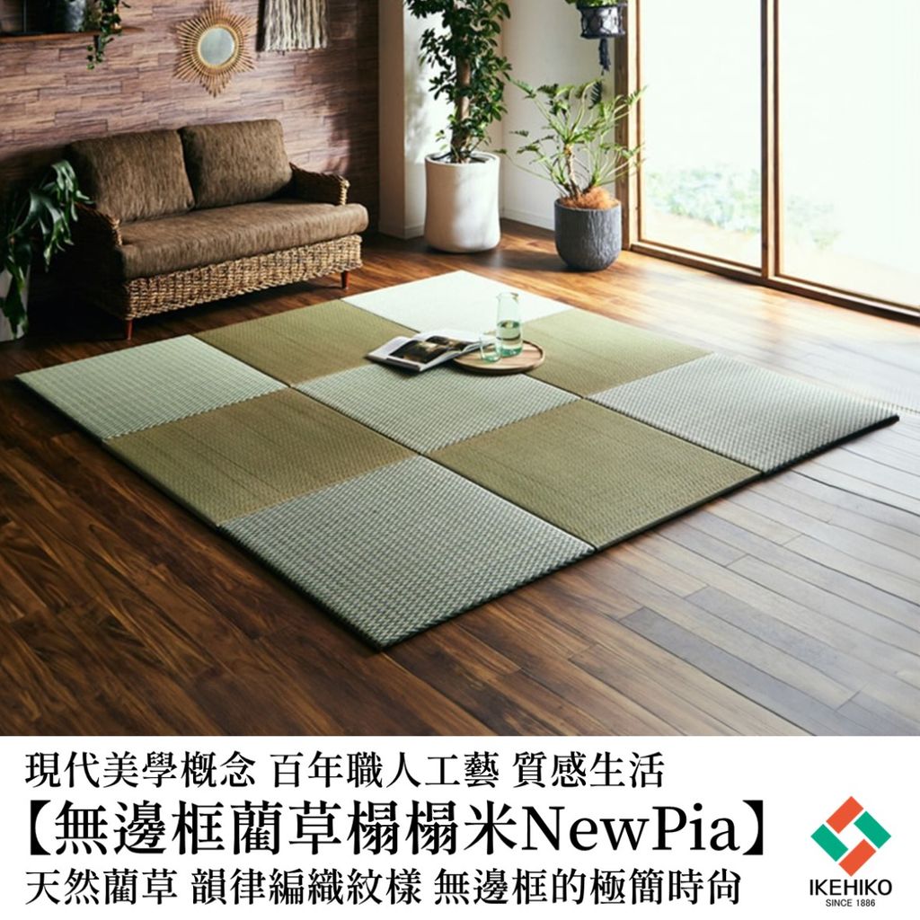 tatami_newpia_08
