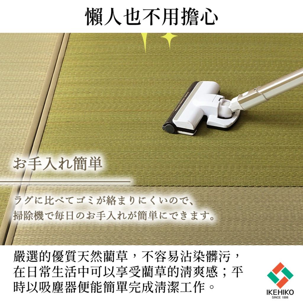 tatami_rakkaru_10