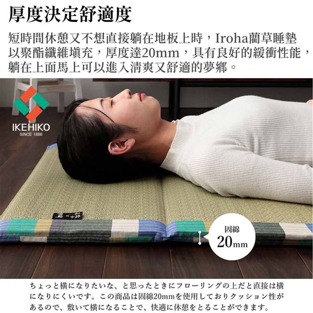 matress_iroha_11
