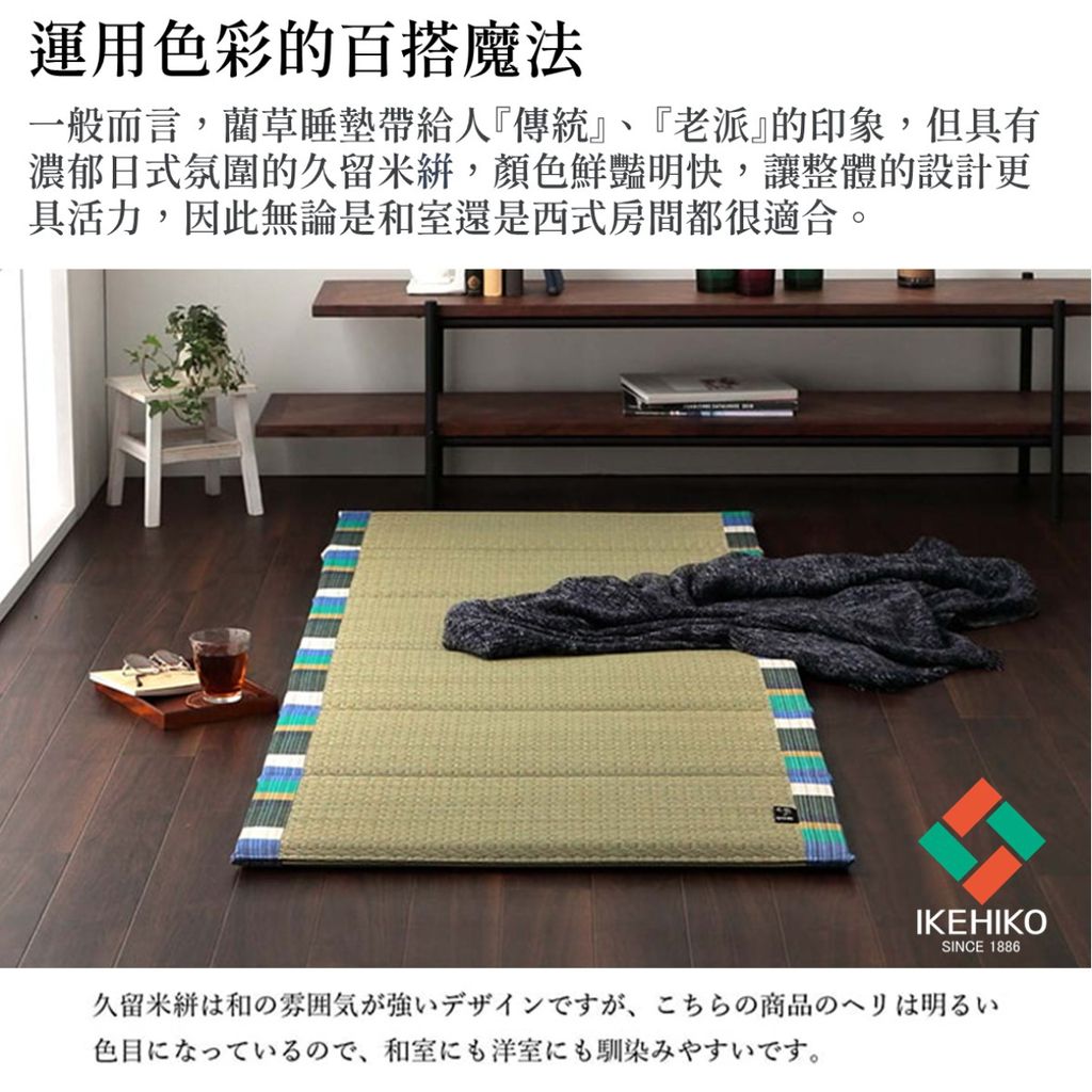 matress_iroha_16