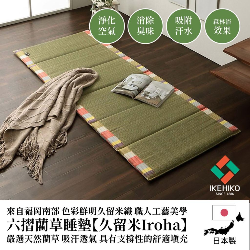 matress_iroha_9