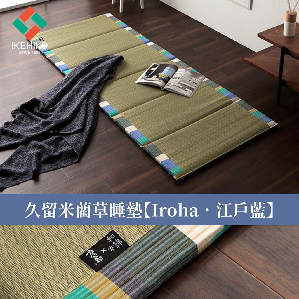 matress_iroha_19