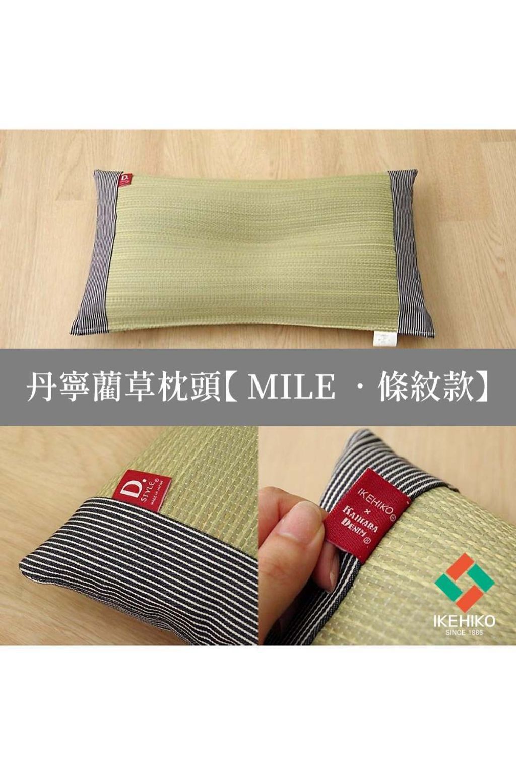 pillow_mile_10