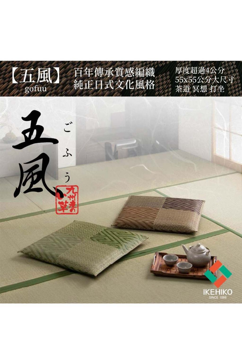 futon_gofuu_09