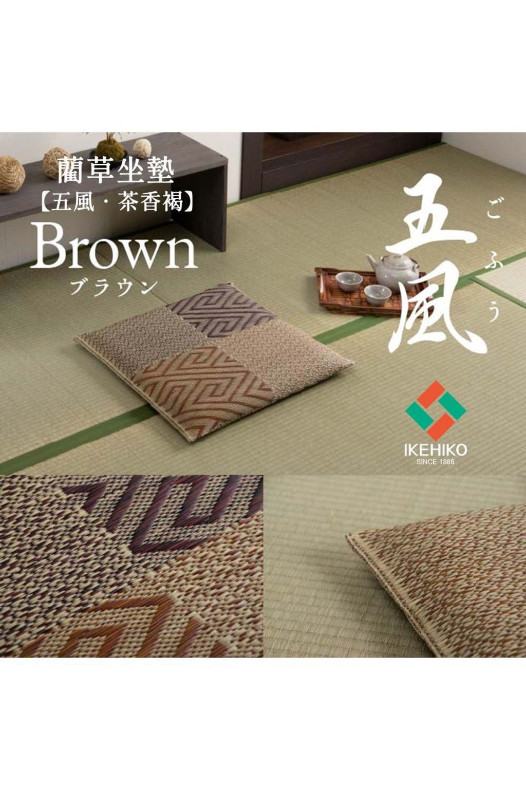 futon_gofuu_17