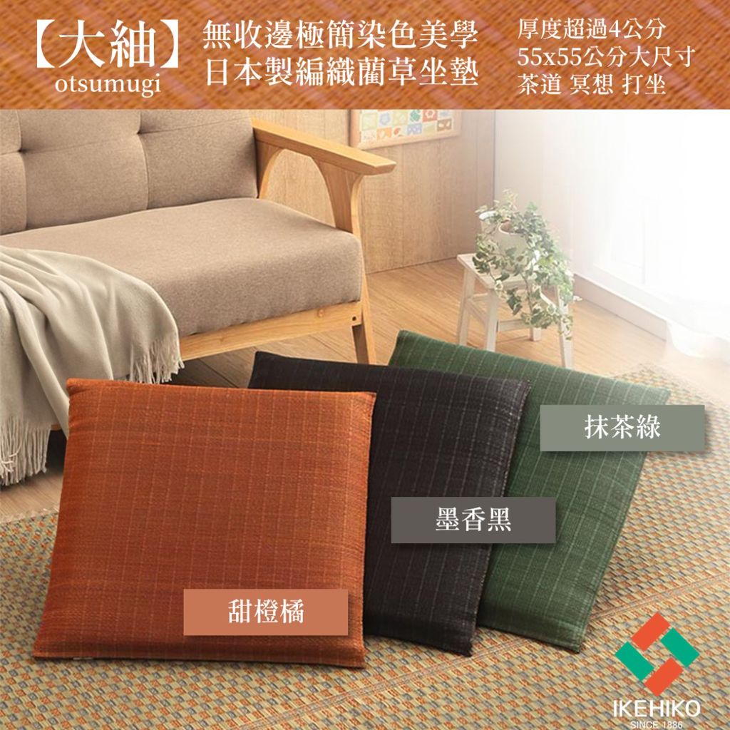 futon_otsumugi_09