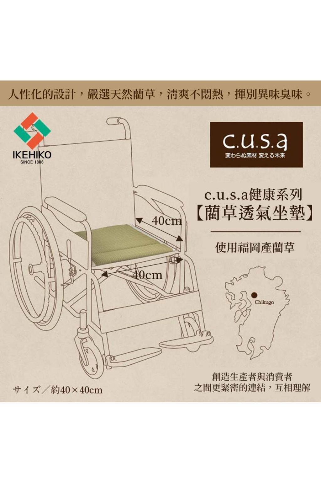 futon_cusa_08