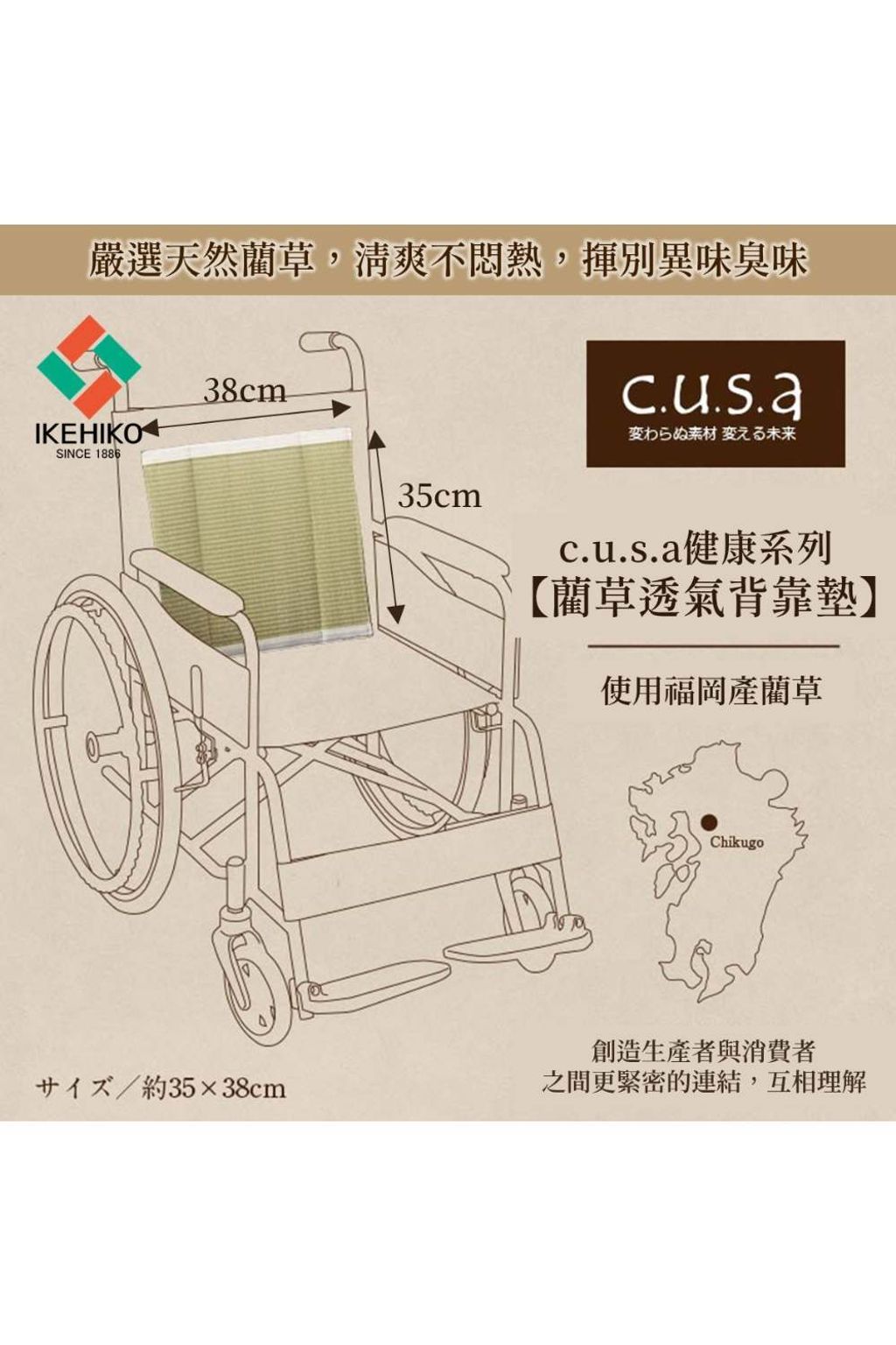 futon_cusa_13