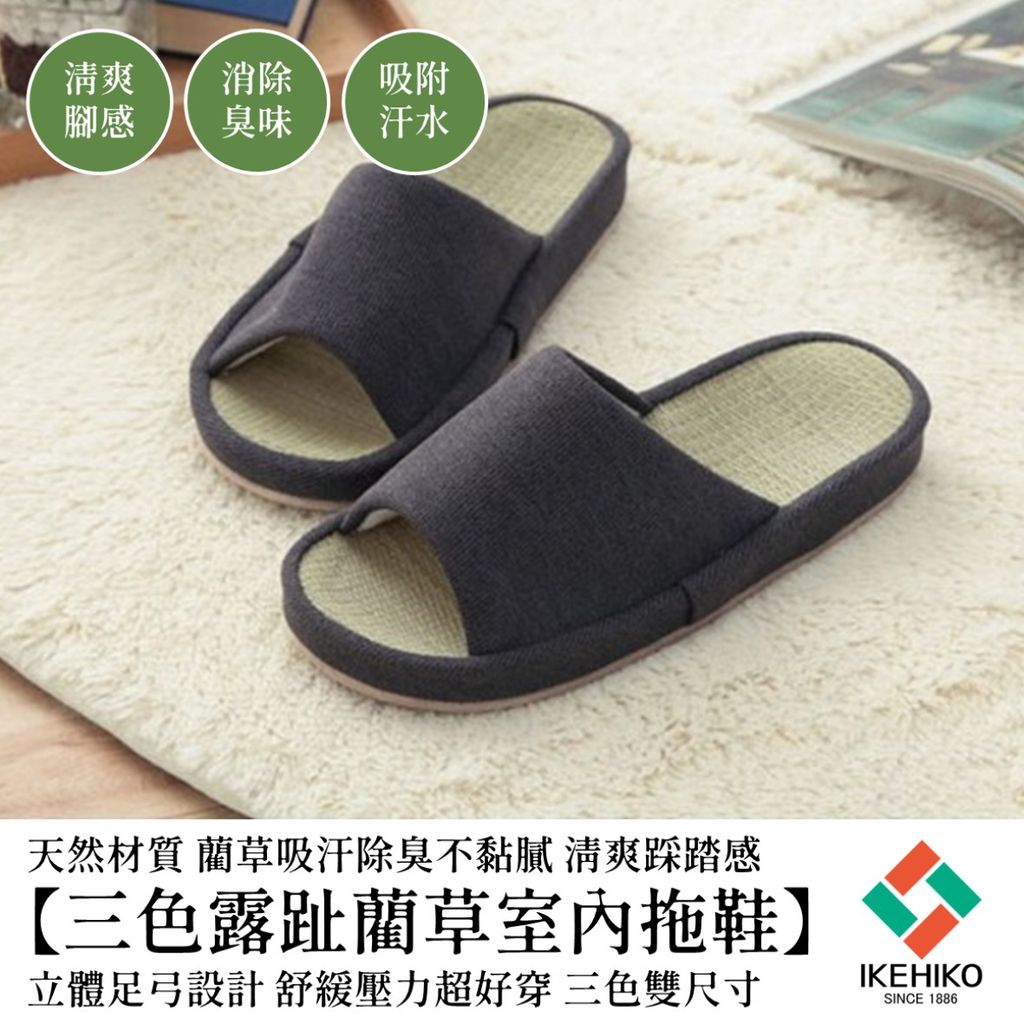 zakka_slipperCN_11