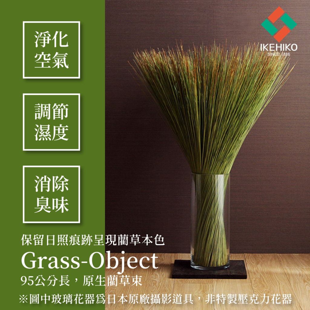 zakka_grassobject_12