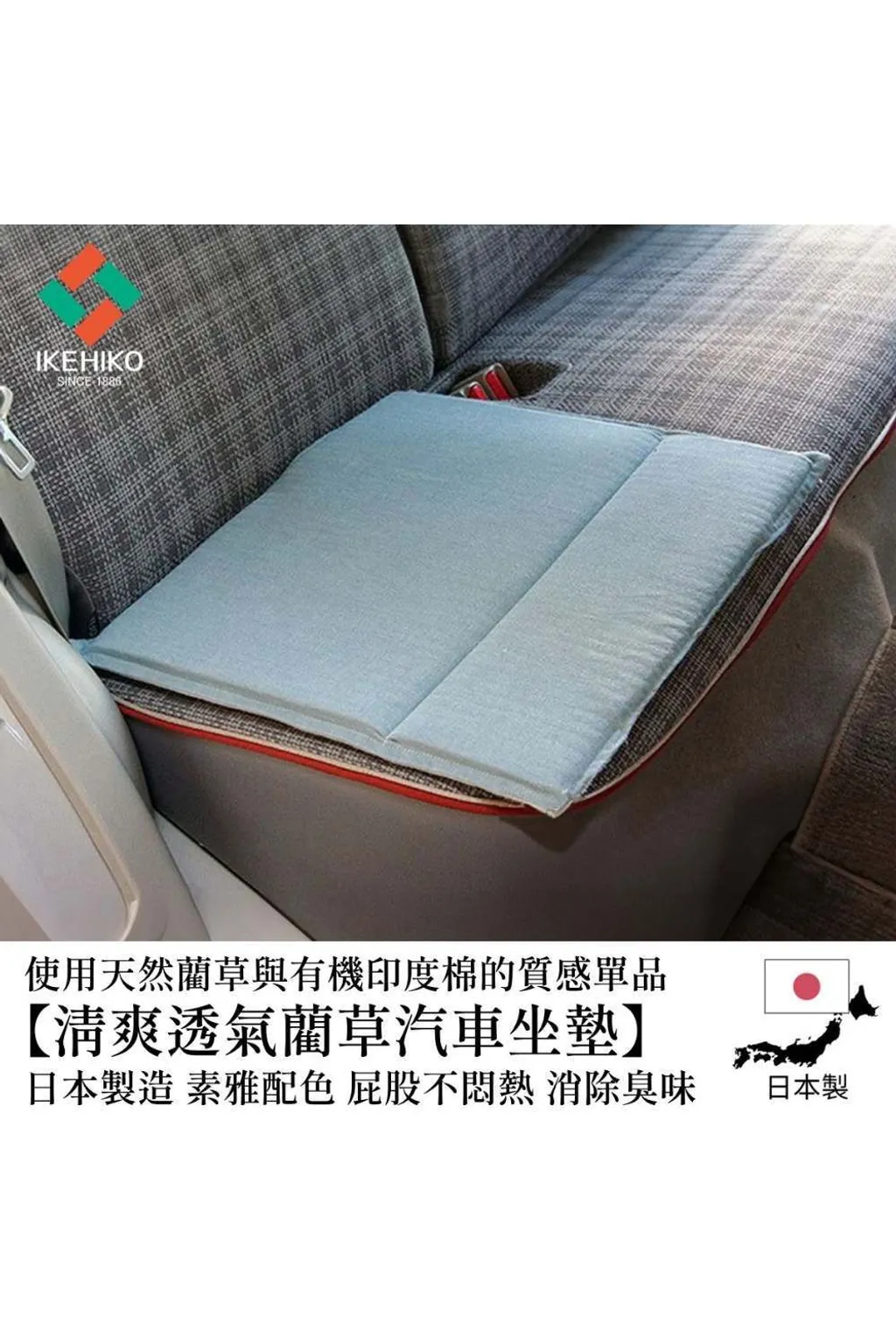 cushion_car_12