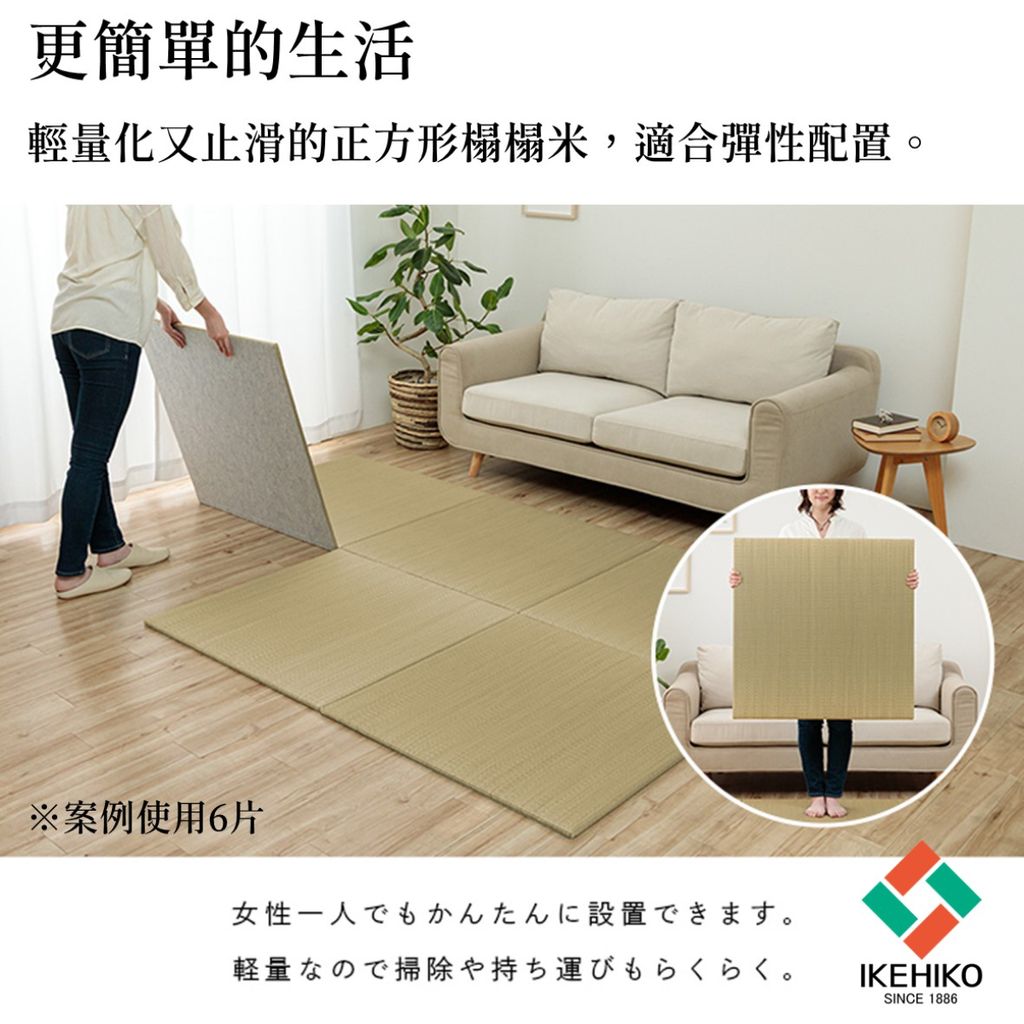 tatami_hihi_18