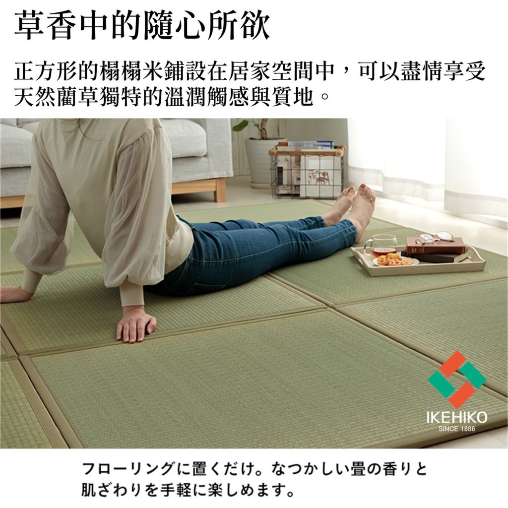 tatami_mitezero_18