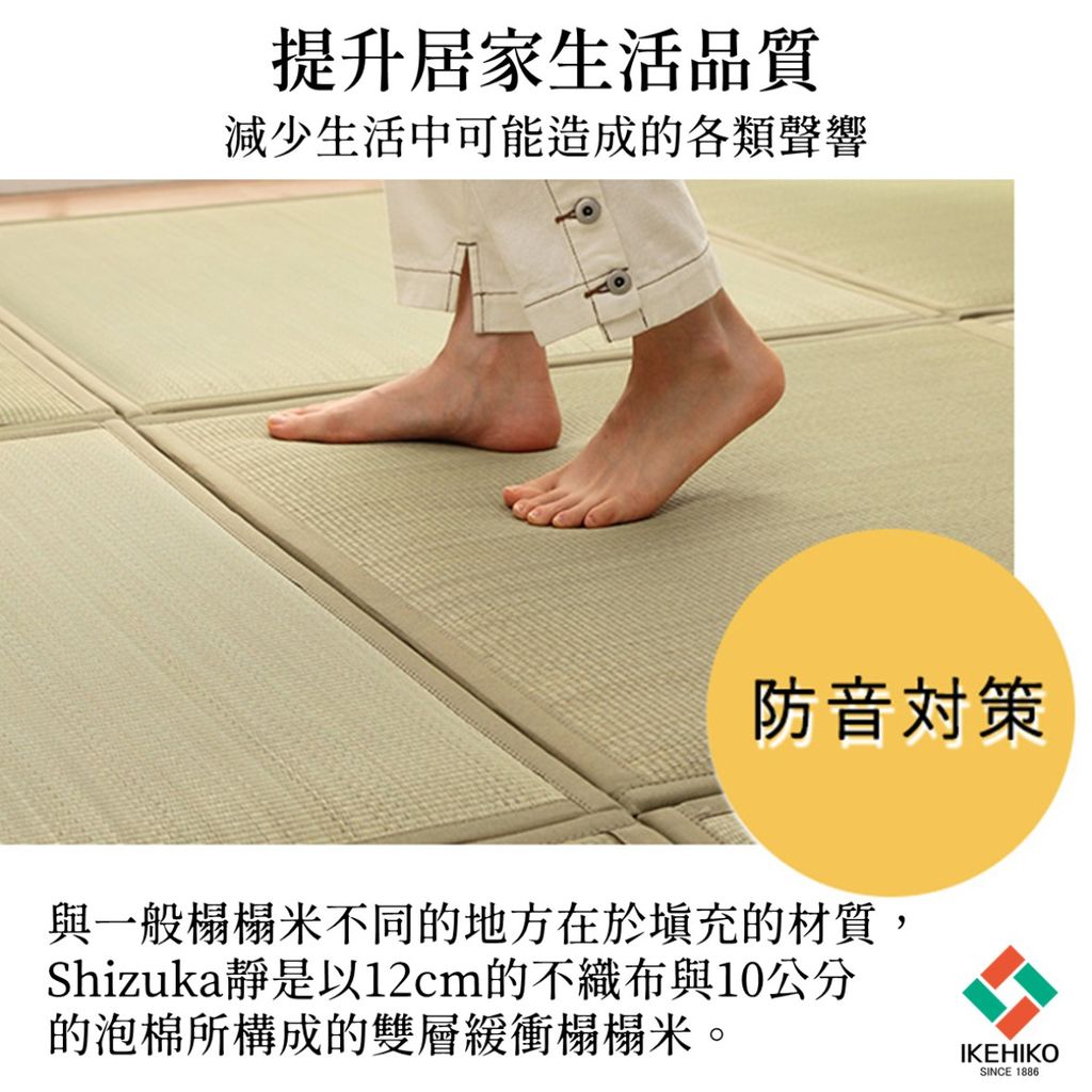 tatami_shizuka_10