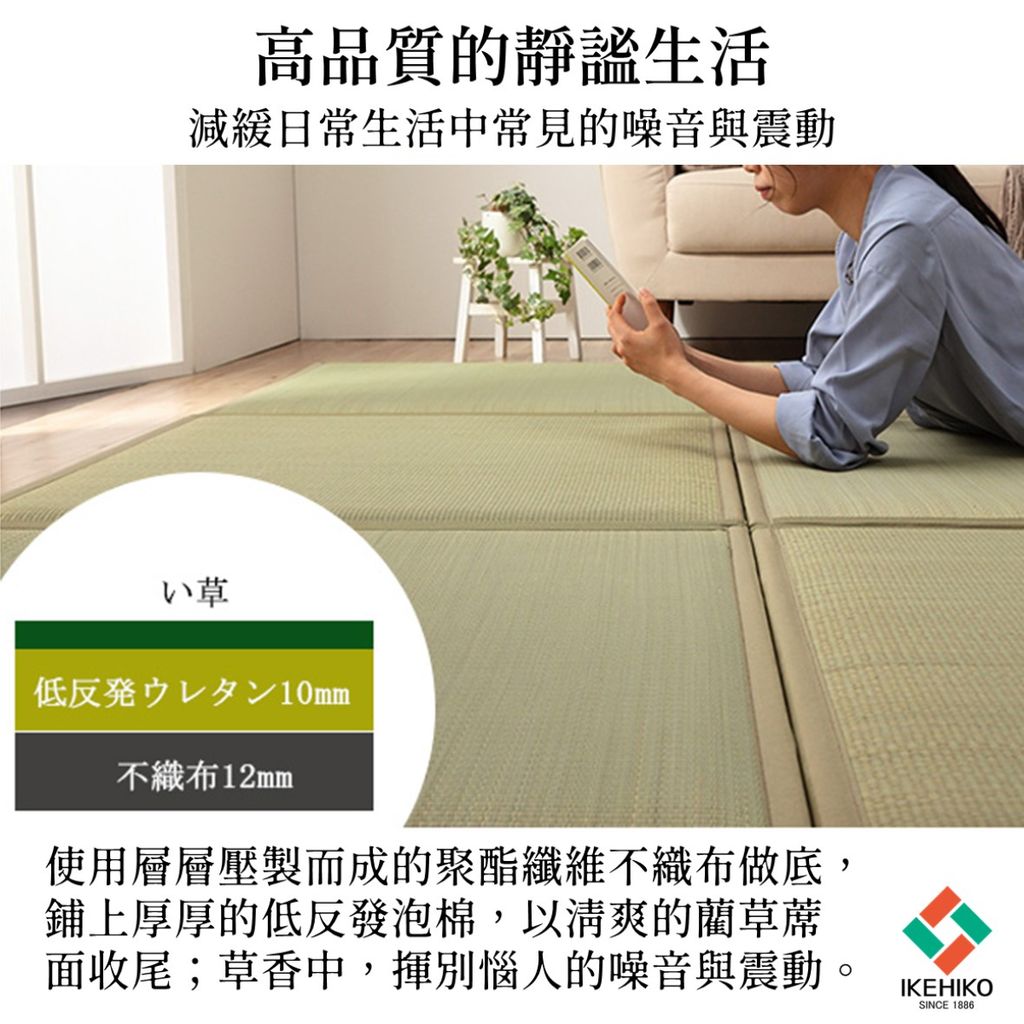 tatami_shizuka_11