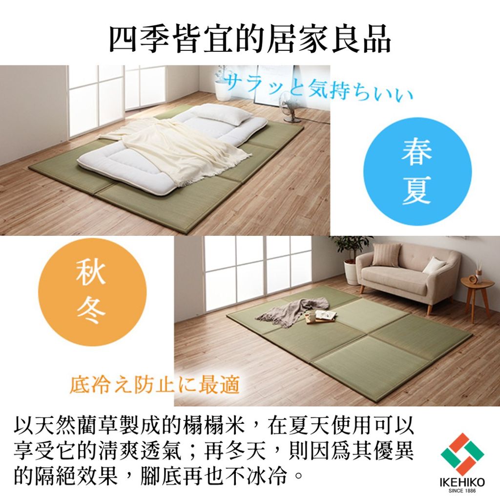 tatami_shizuka_14