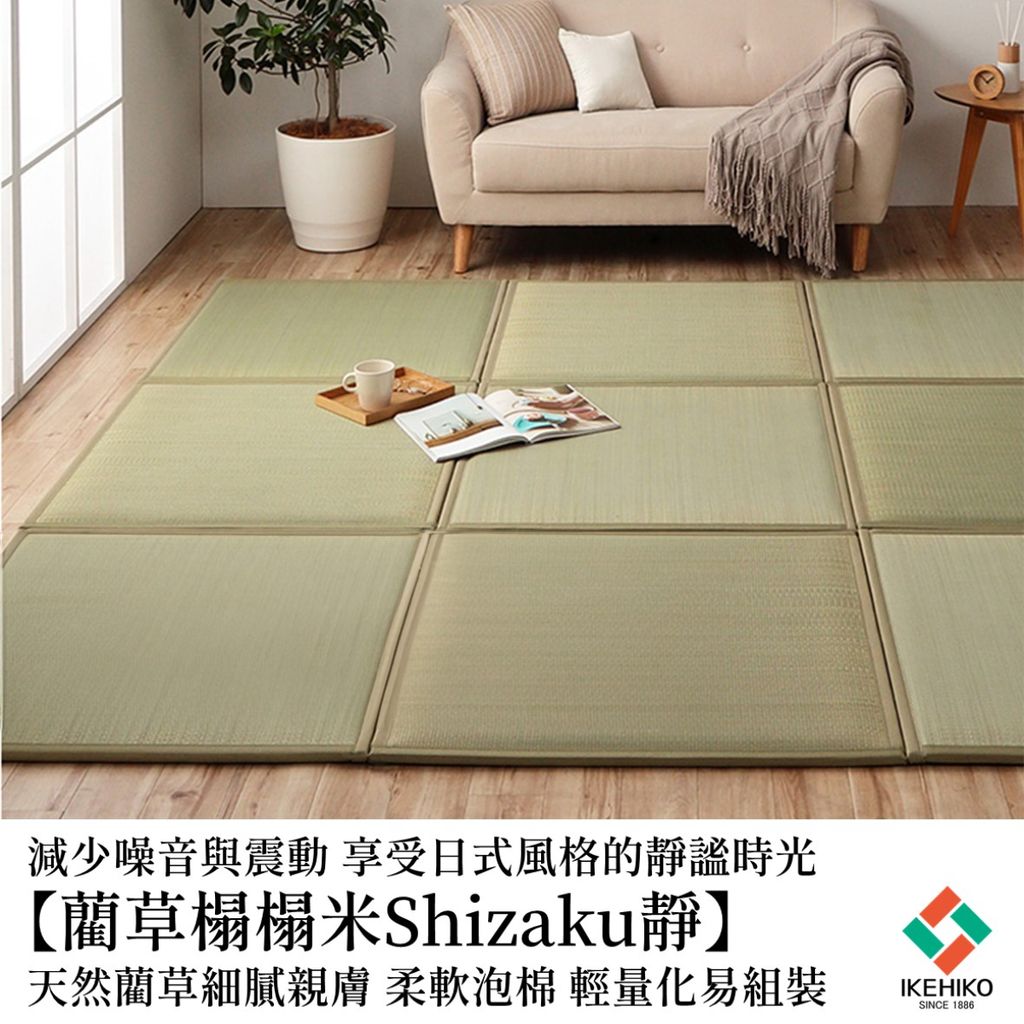 tatami_shizuka_06