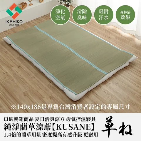 sheet_kusane_03