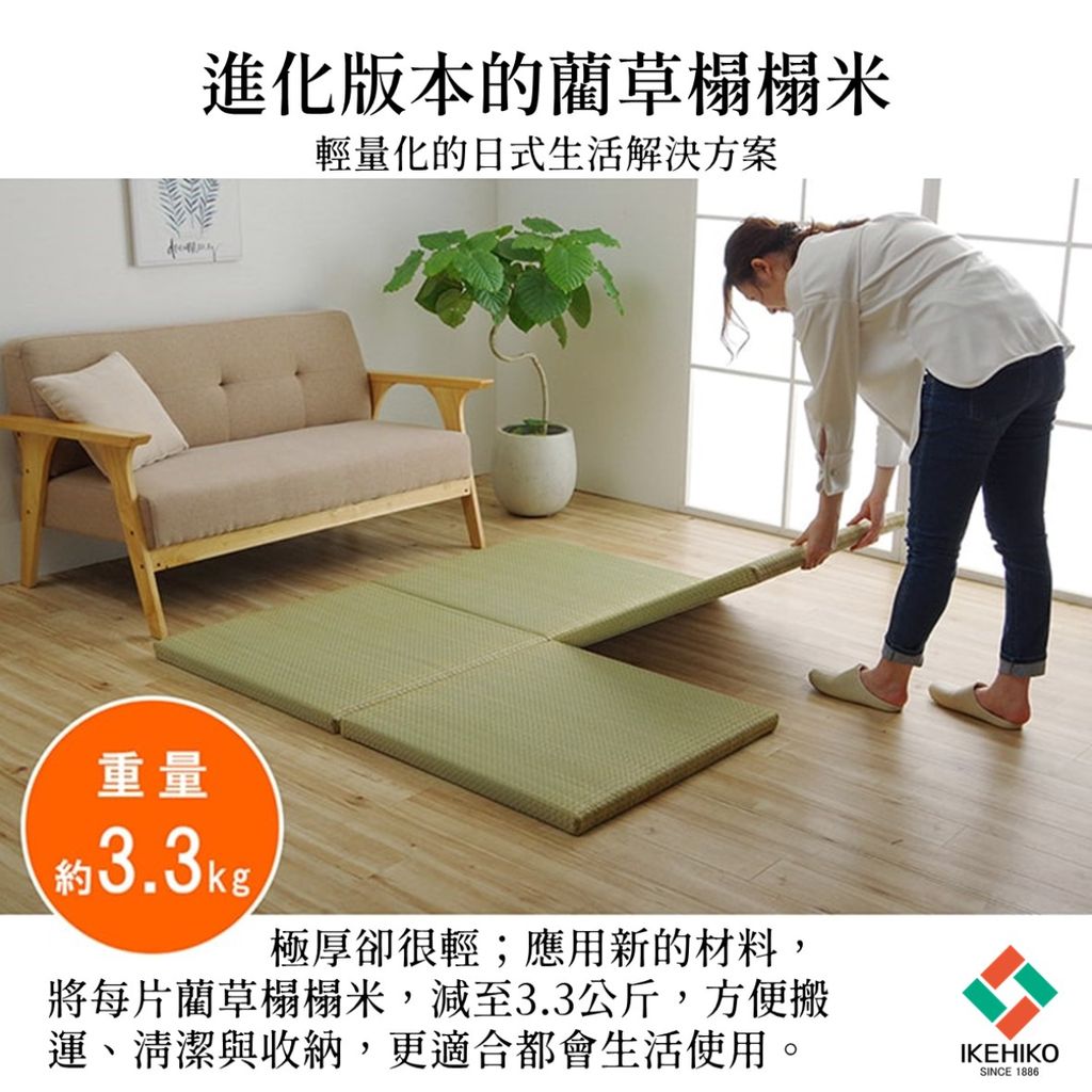tatami_4.5cm_17