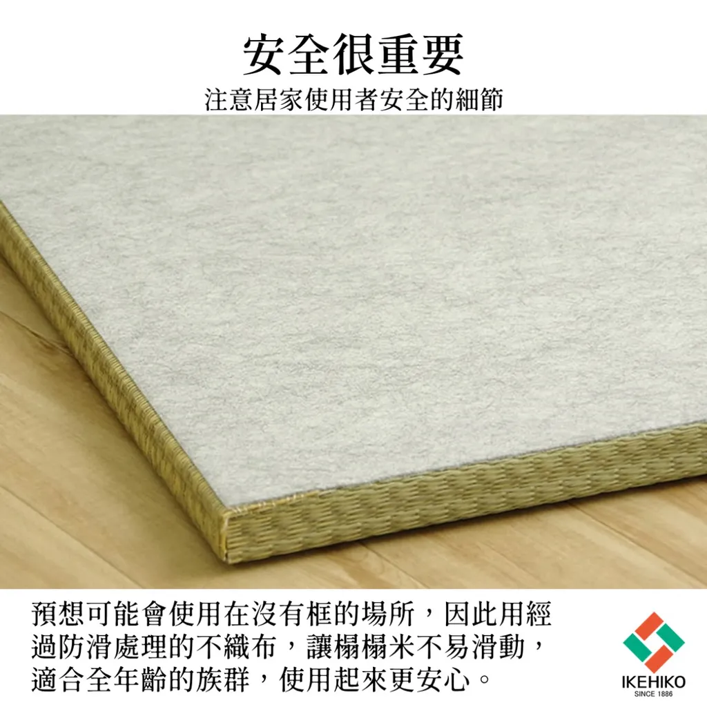 tatami_3cm_14