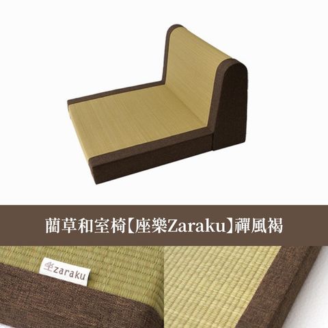 ikehiko_chair_zaraku_OP_ (1)