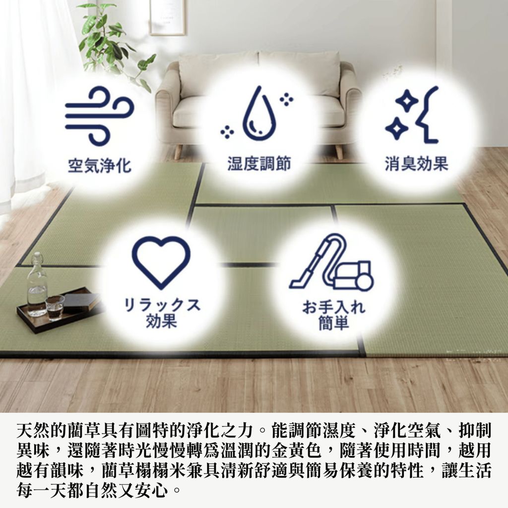 ikehiko_tatami_rise_L_001