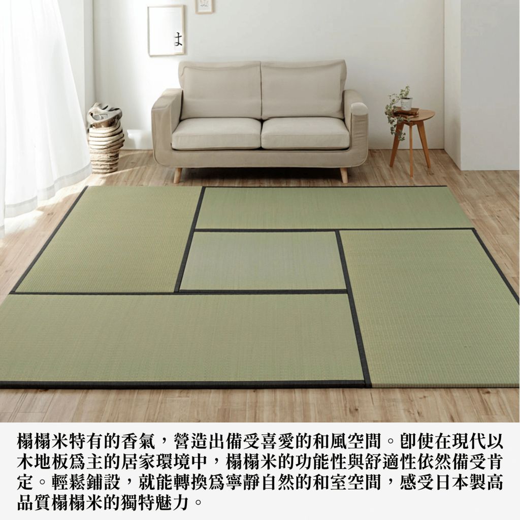 ikehiko_tatami_rise_L_002