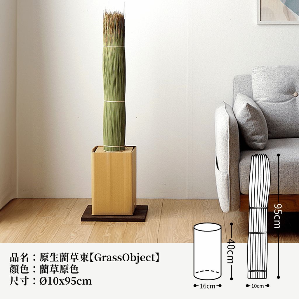 ikehiko_grass_object_L_008