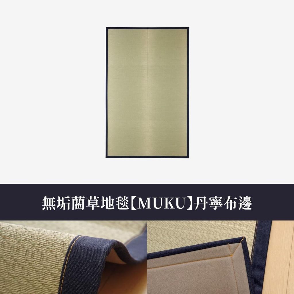 ikehiko_igusa_rug_muku_OP_ (2)