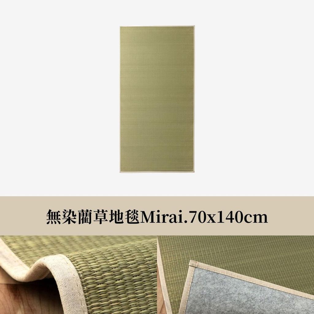 ikehiko_igusa_rug_mirai_OP_ (1)