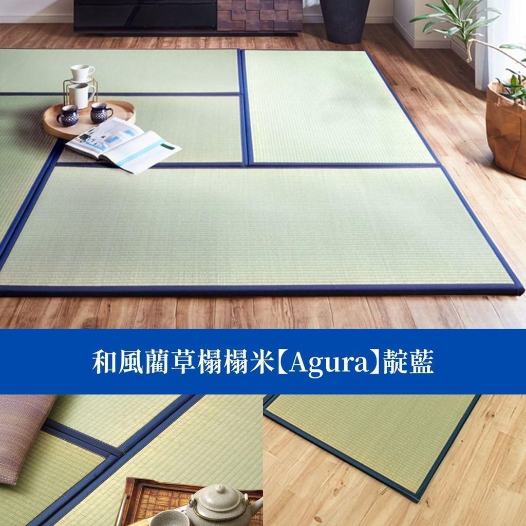 ikehiko_tatami_agura_OP_ (2)