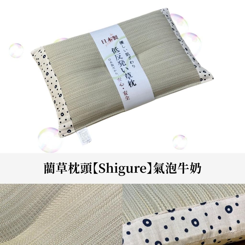 ikehiko_pillow_shigure_OP