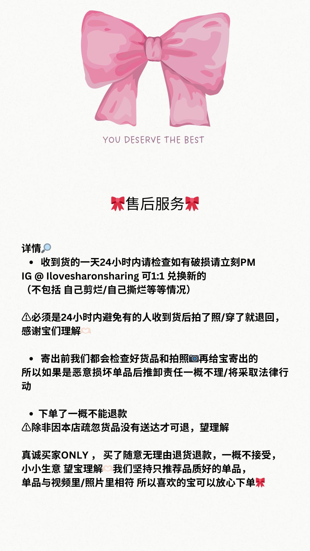 After-sales service | Butterfliesdream_co