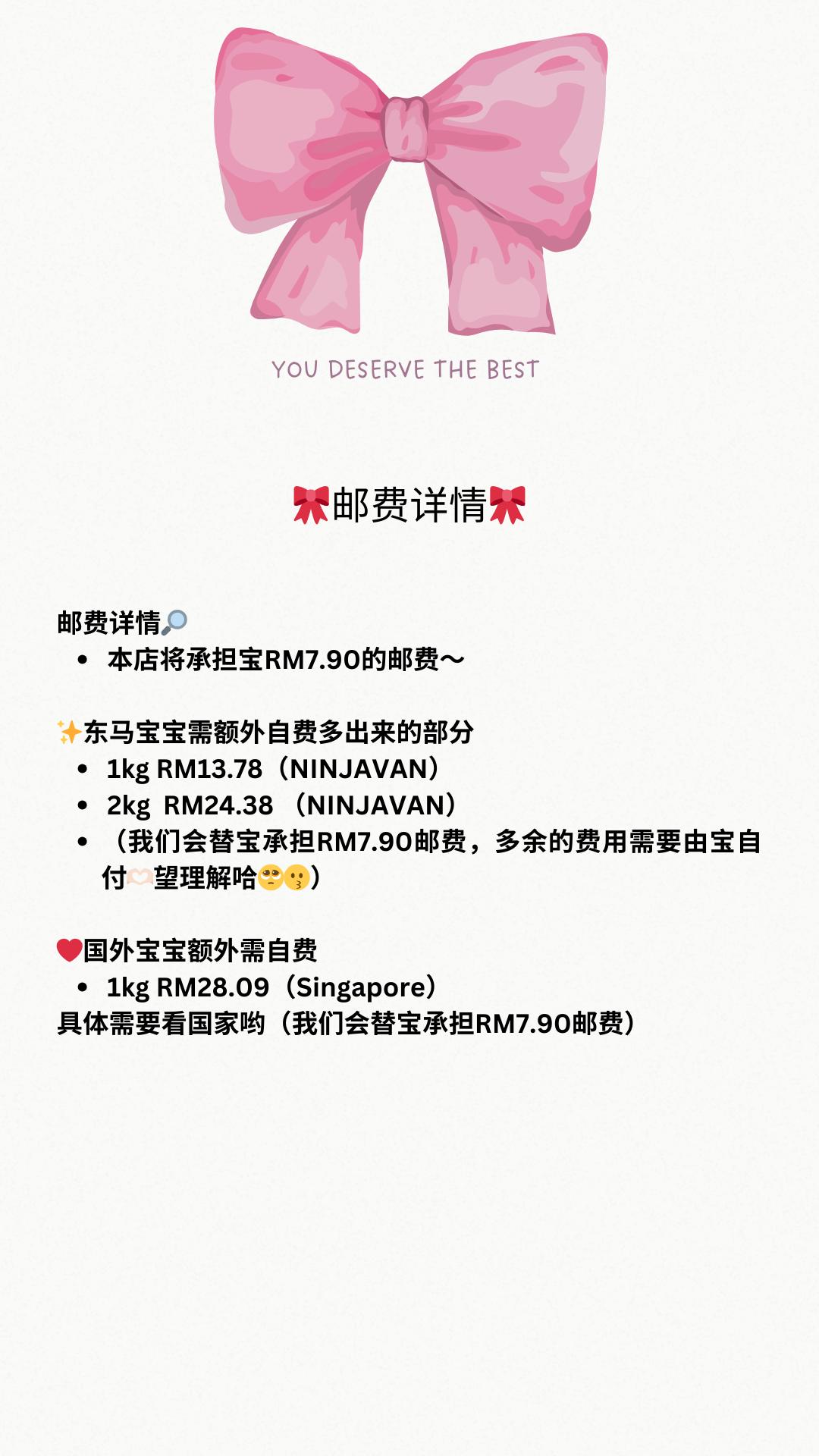 Shipping fees details | Butterfliesdream_co