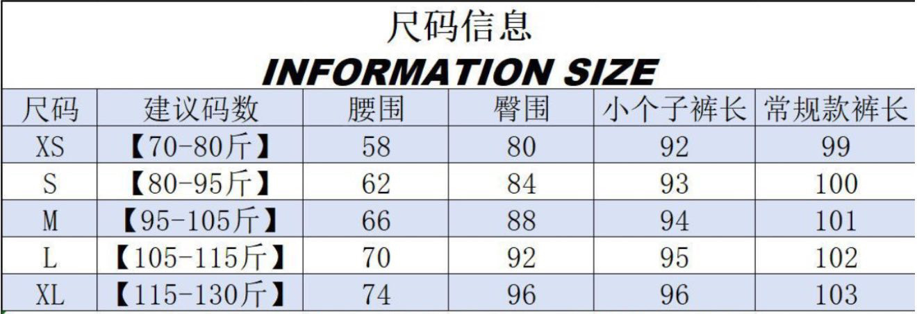 裤子尺码