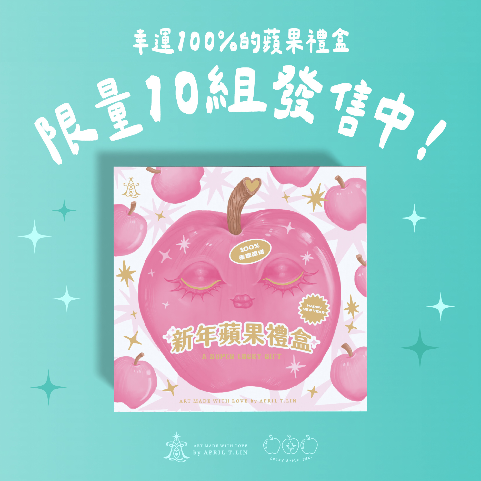 2025蘋果禮盒_宣傳_工作區域 1 複本 2
