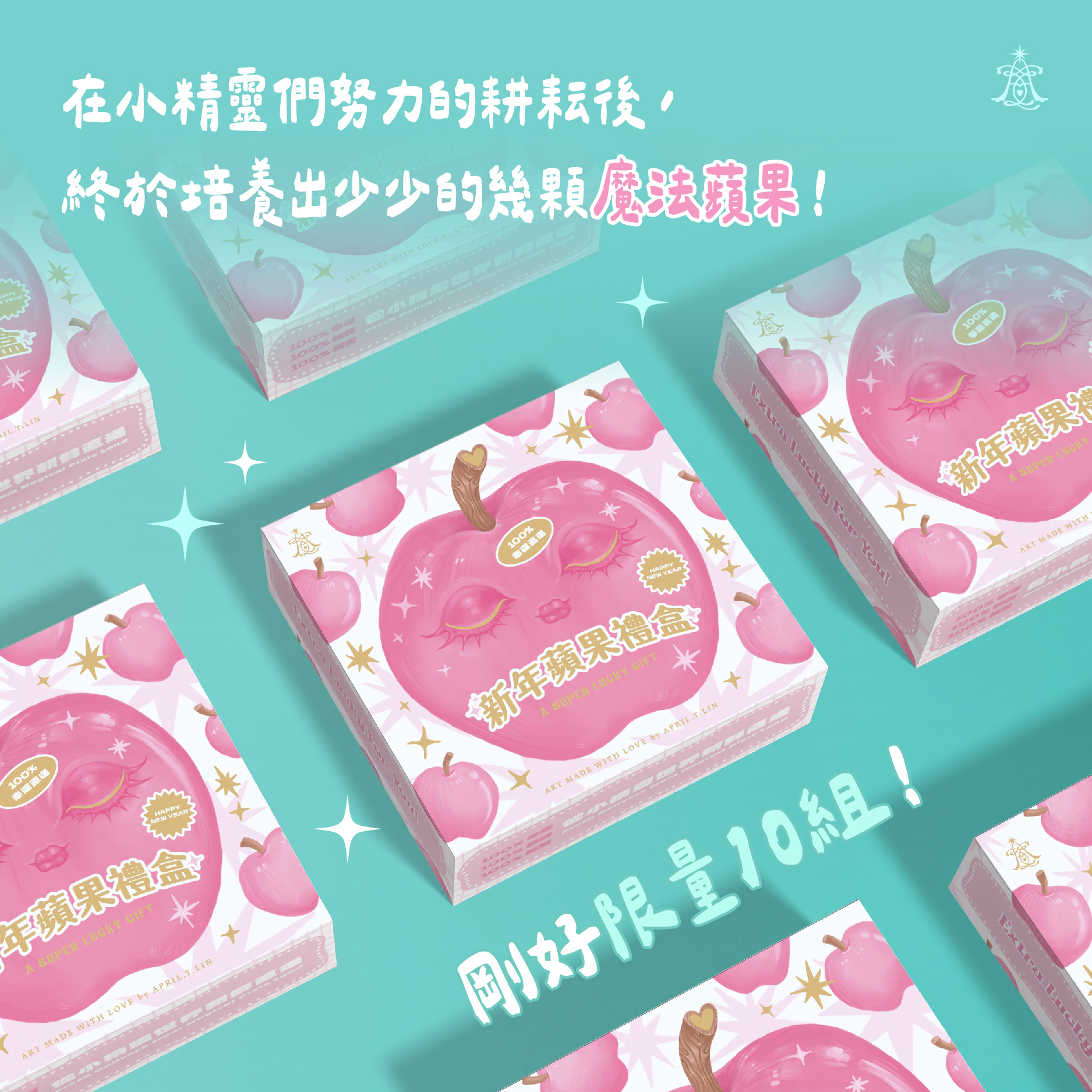2025蘋果禮盒_宣傳_工作區域 1