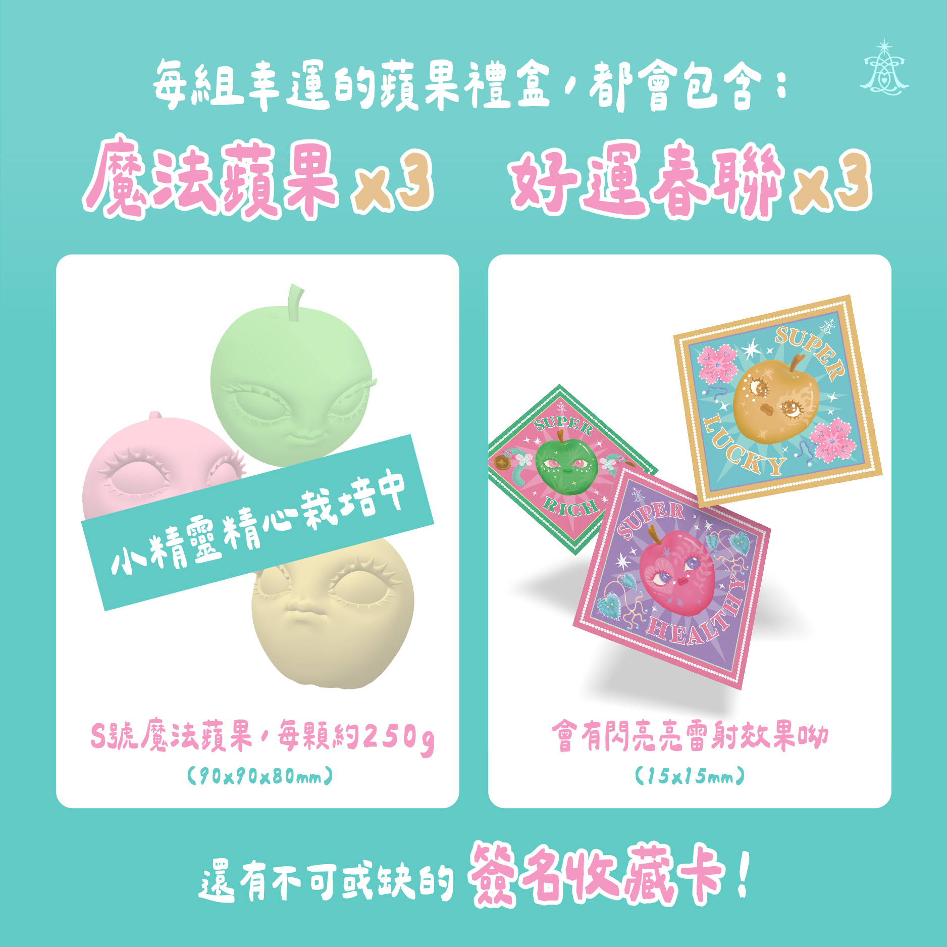 2025蘋果禮盒_宣傳_工作區域 1 複本