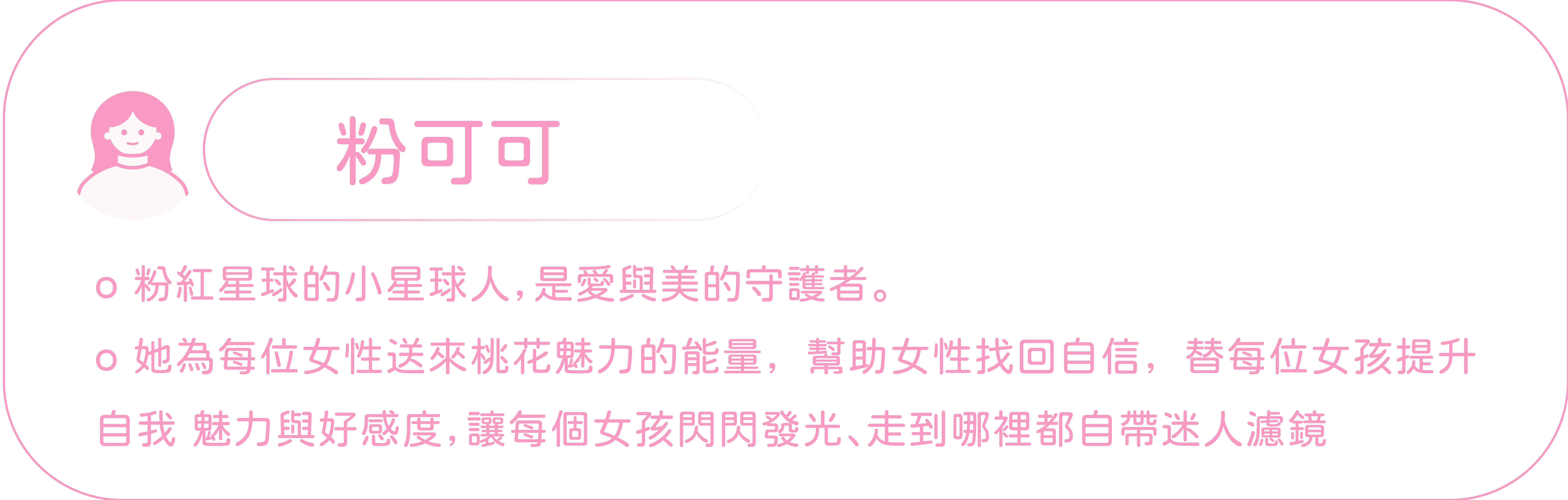 粉可可介紹圖