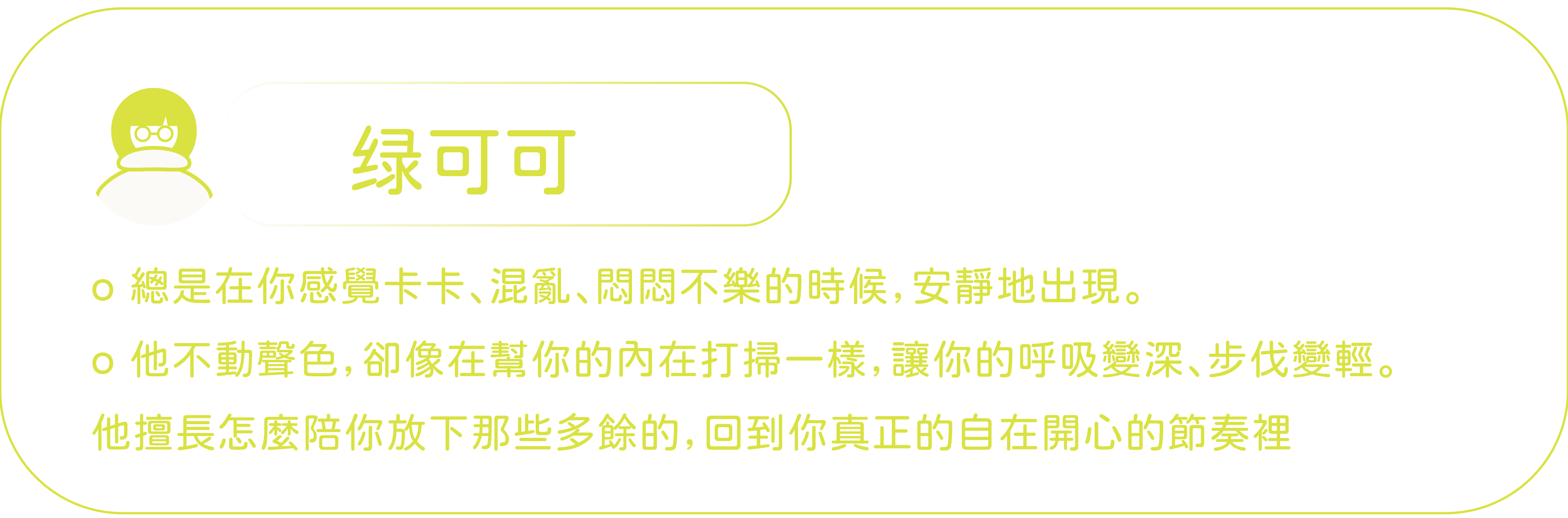 綠可可介紹圖